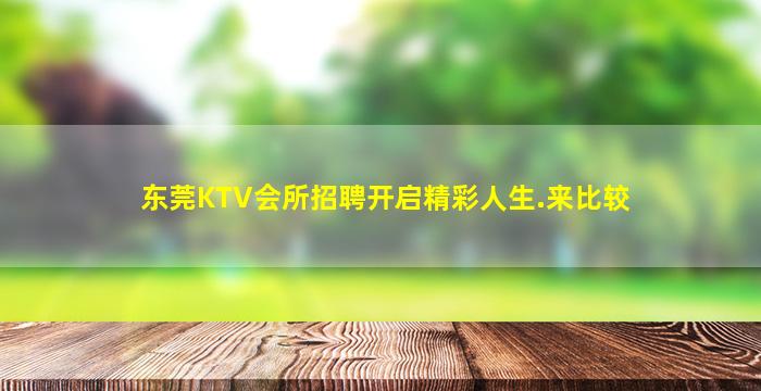 湖南夜总会招聘